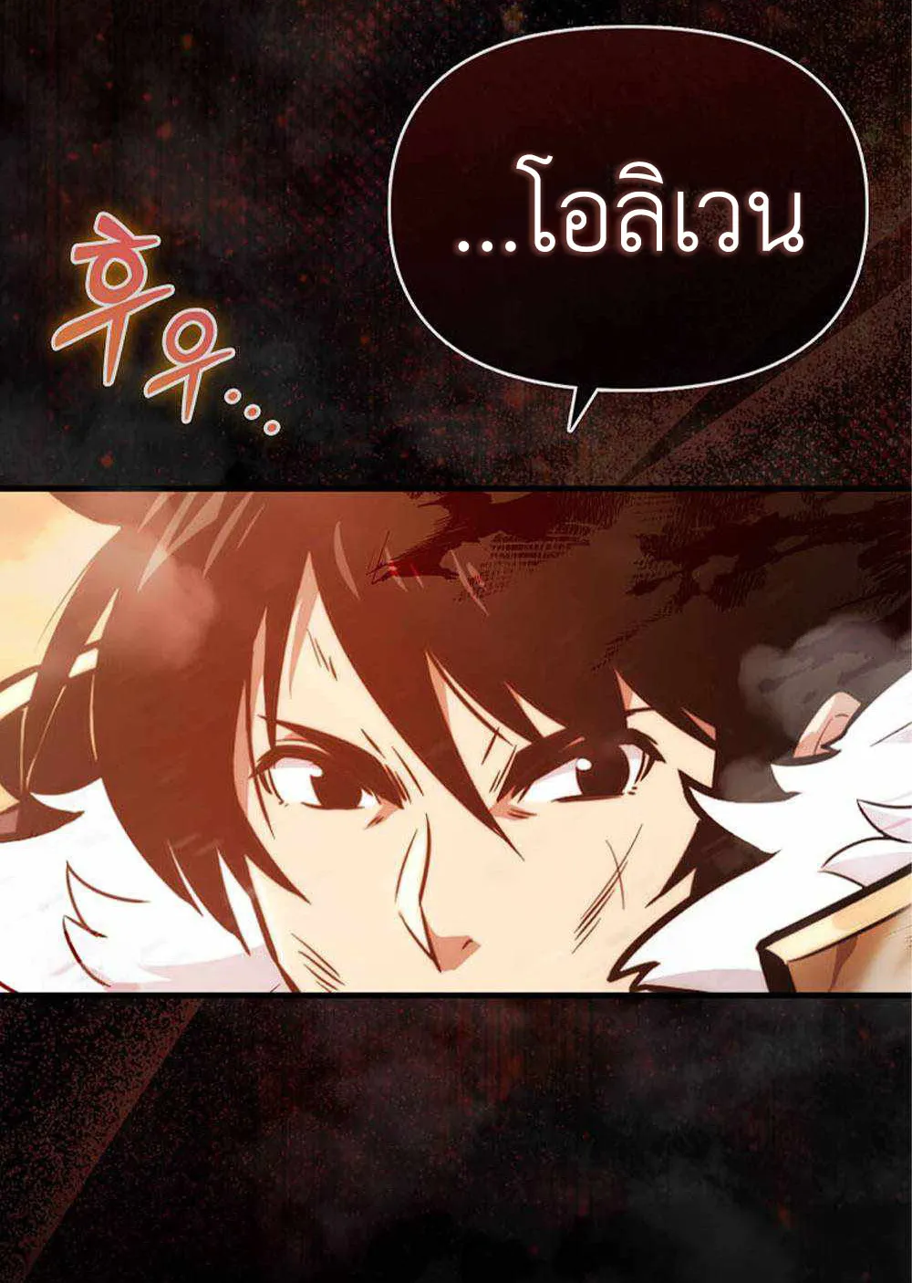Return of the Ninth-Class Swordmaster : Sword Seeker ตอนที่ 1 หน้า 8