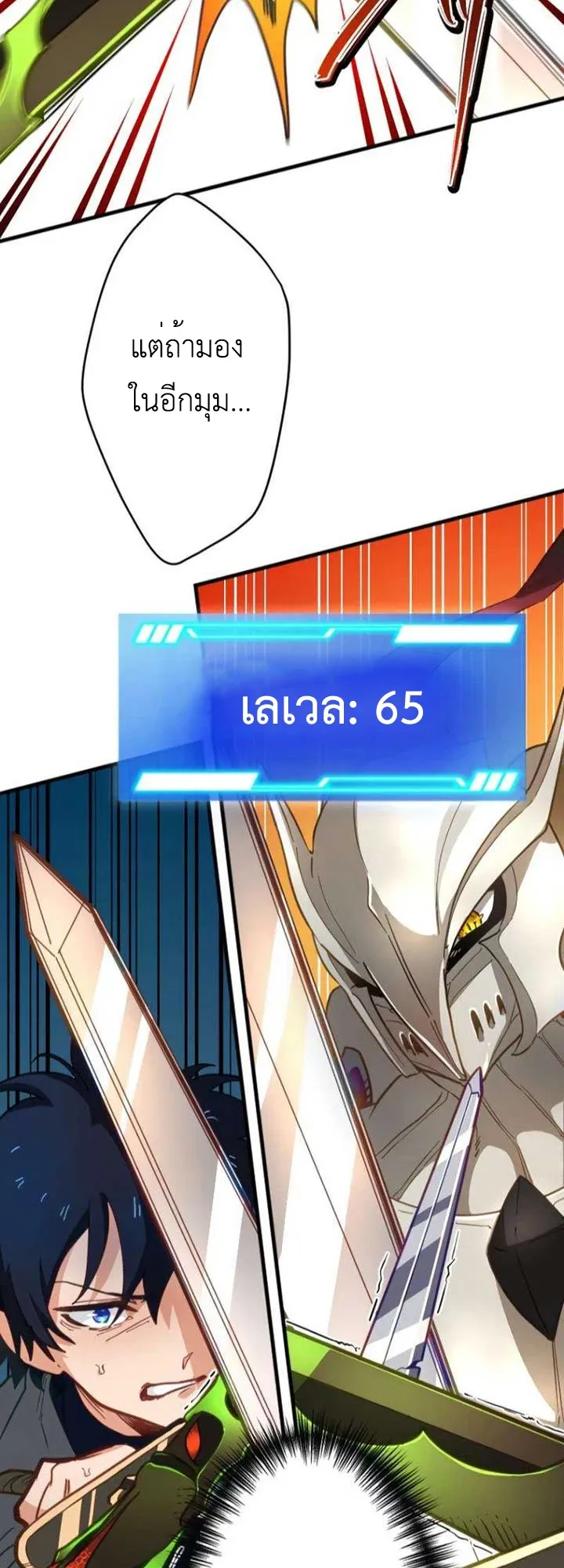 The Akashic Record Which Only I Can Read ตอนที่ 17 หน้า 22