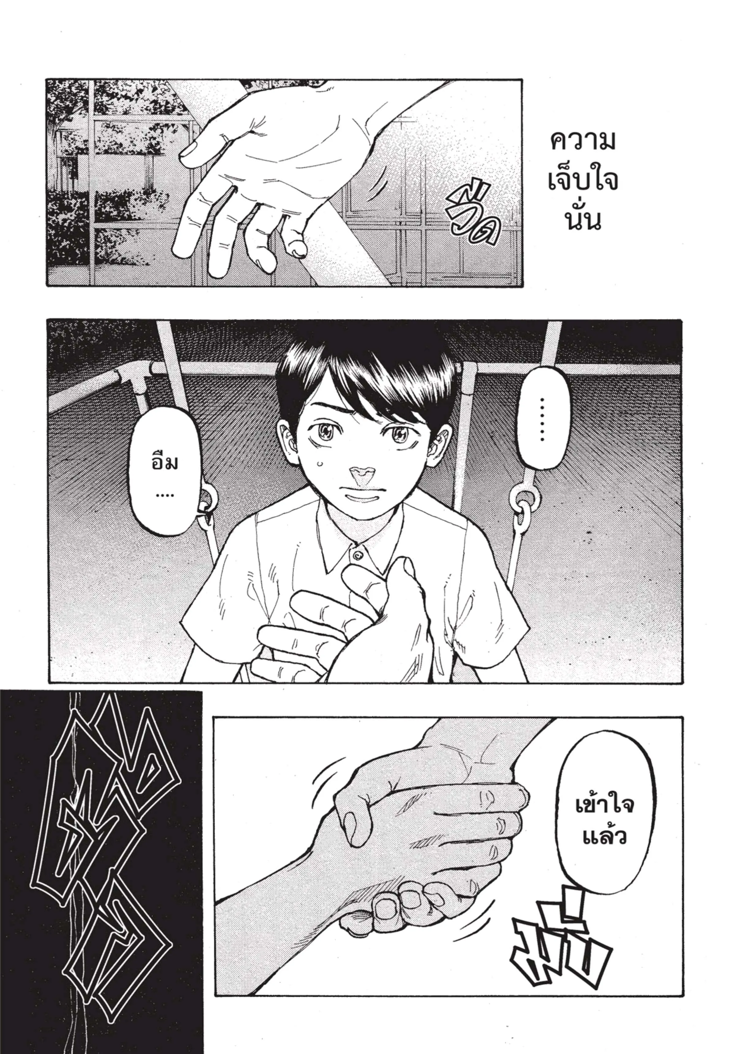 Tokyo Revengers ตอนที่ 1 หน้า 54