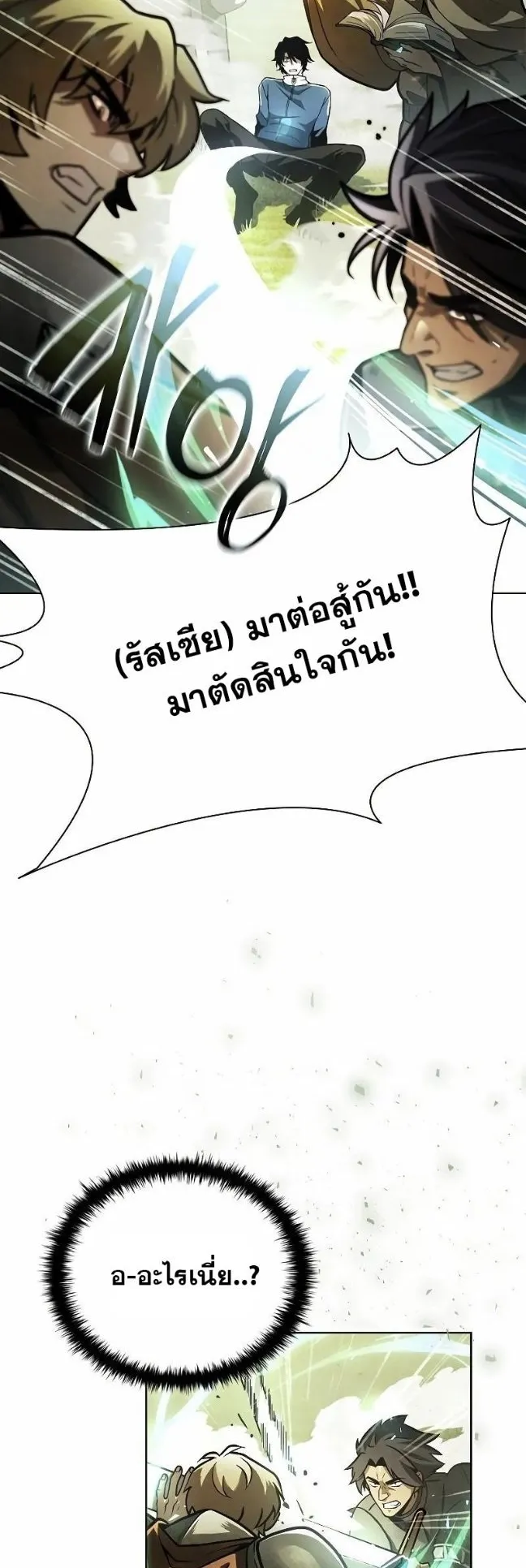 World’s Strongest Survivor ตอนที่ 2 หน้า 4