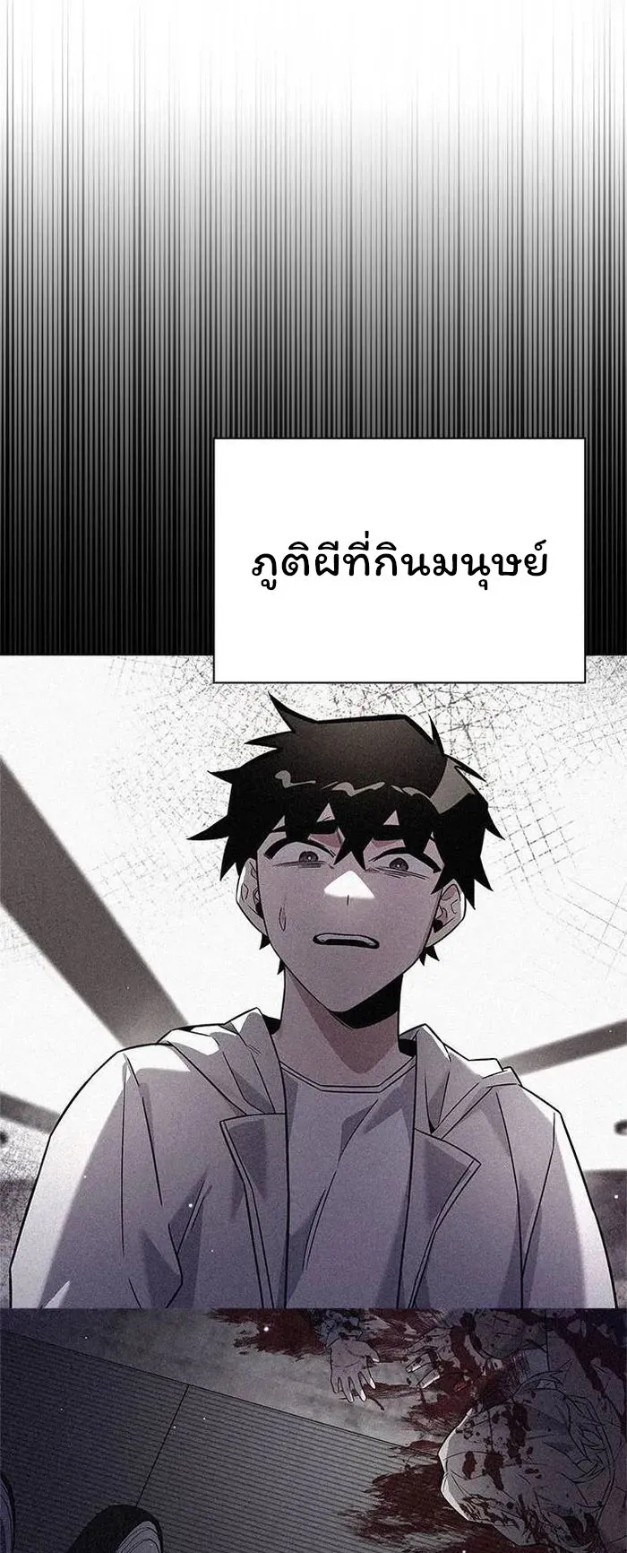 Night of the Ogre ตอนที่ 31 หน้า 78