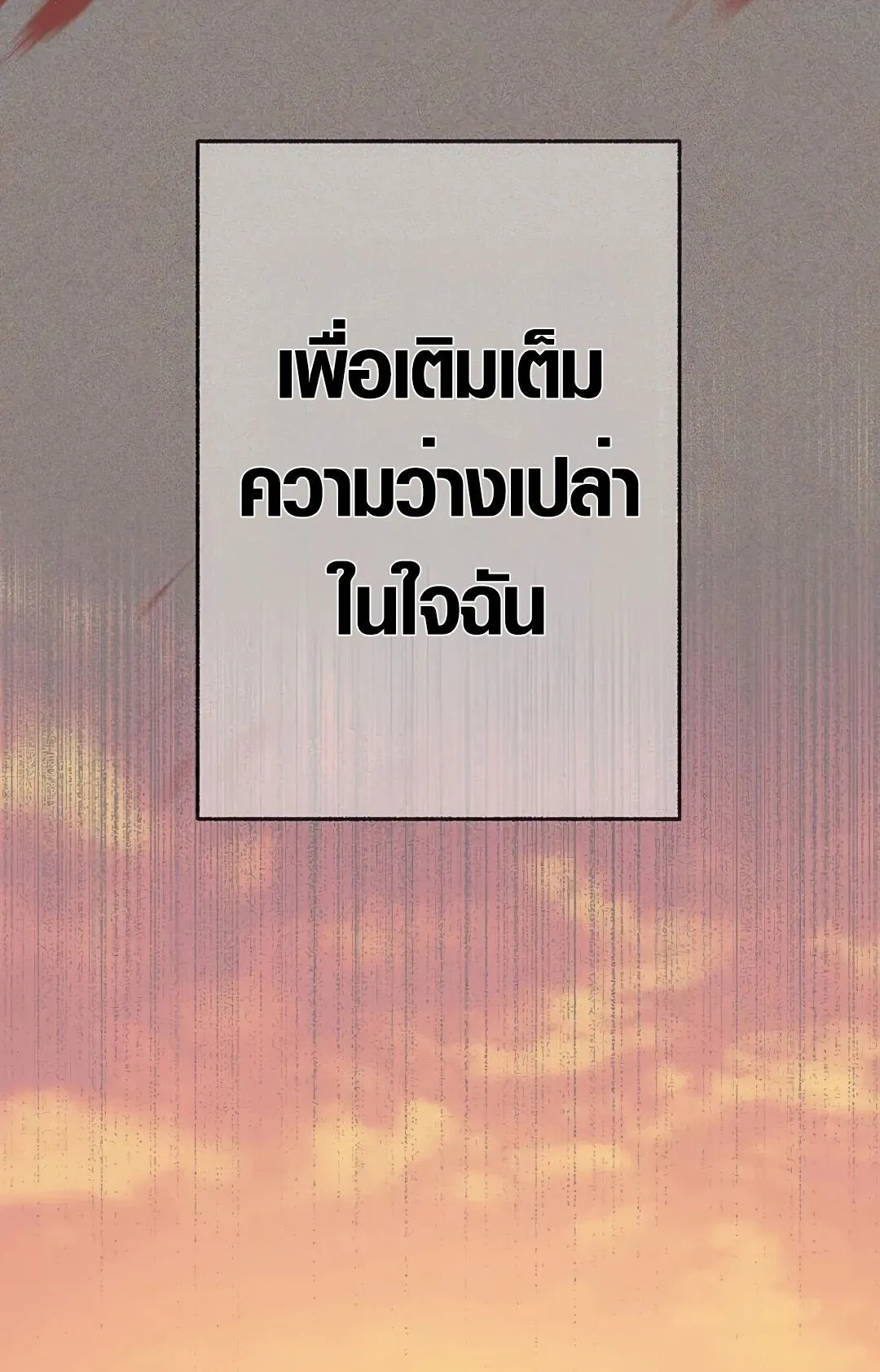 Aristocrat’s Revenge ตอนที่ 17 หน้า 42