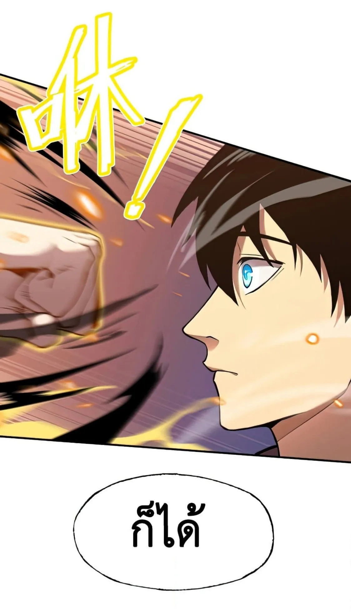 Logging 10000 Years into the Future ตอนที่ 3 หน้า 68