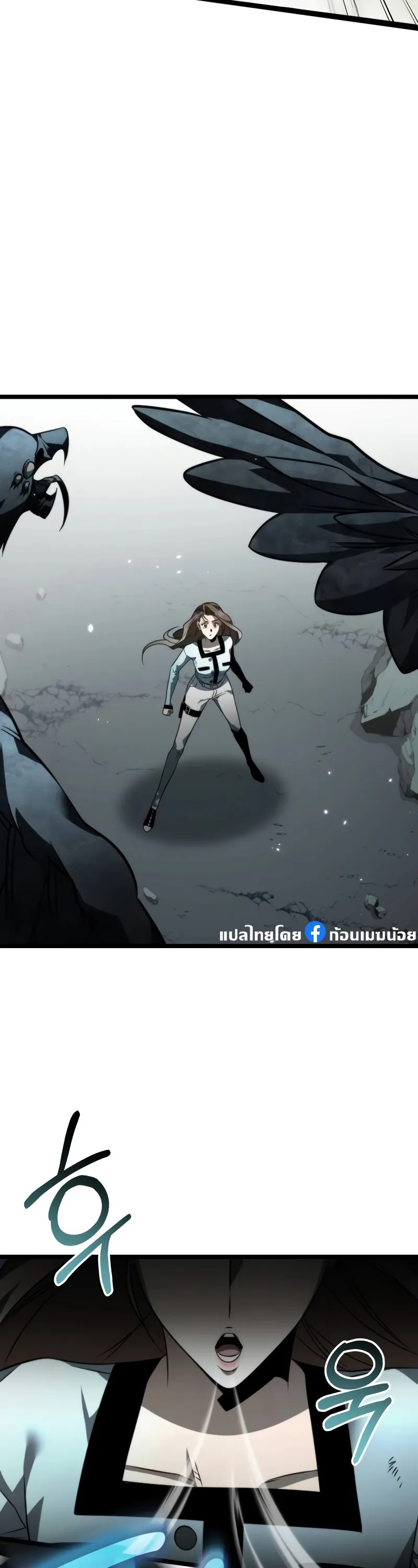 Reincarnator ตอนที่ 16 หน้า 4