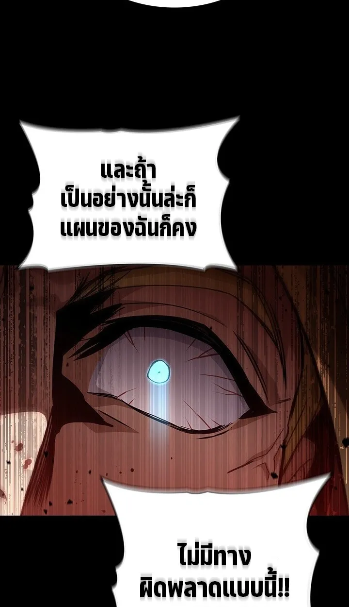 Crimson Reset ตอนที่ 10 หน้า 7