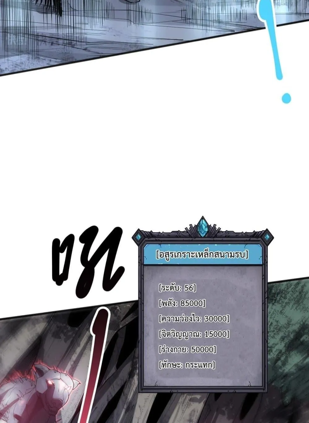 Disastrous Necromancer ตอนที่ 121 หน้า 72