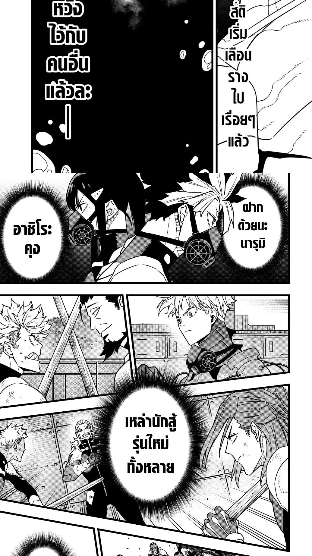 Kaiju no.8 ไคจูหมายเลข 8 ตอนที่ 68 หน้า 19