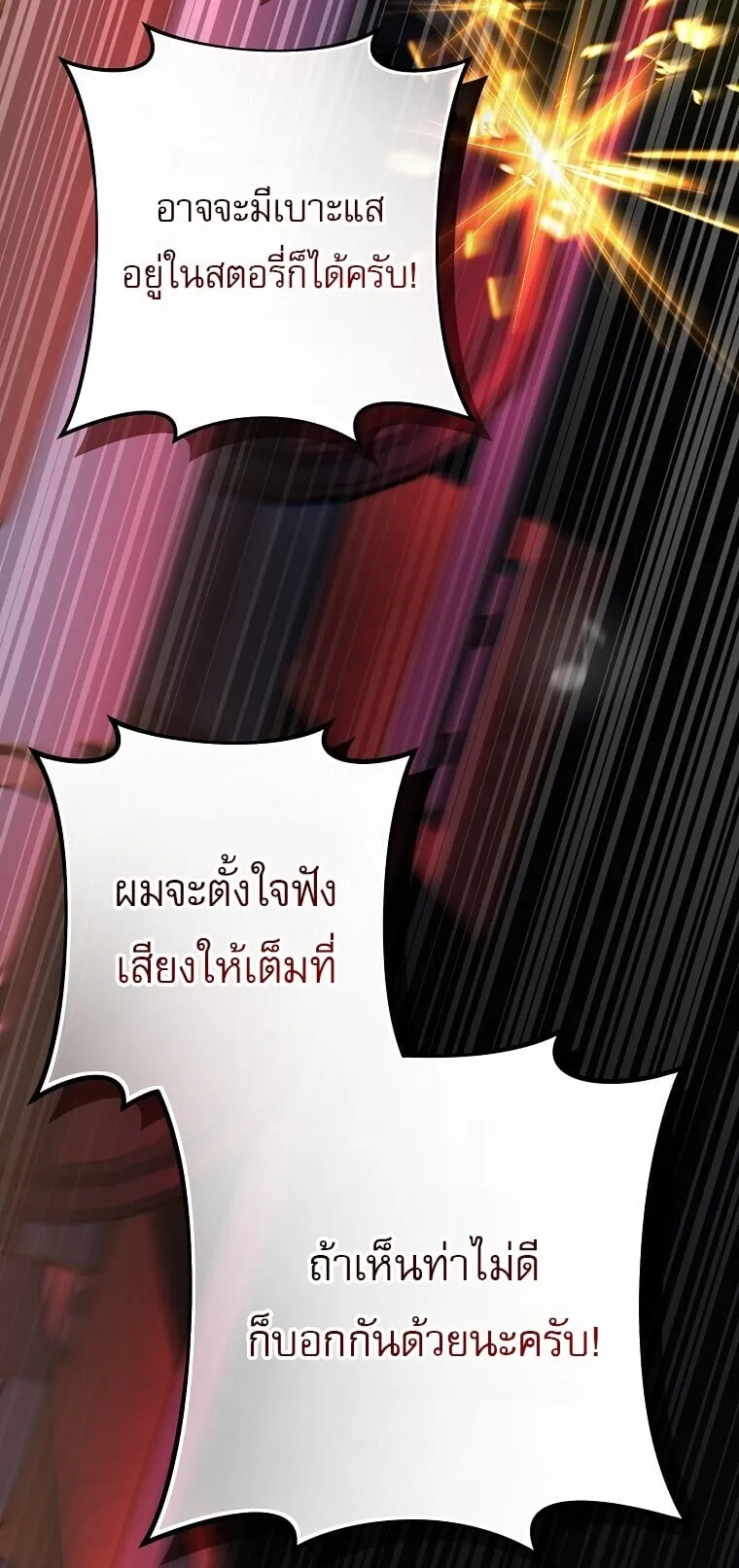 Got Dropped into a Ghost Story, Still Gotta Work ตอนที่ 25 หน้า 70
