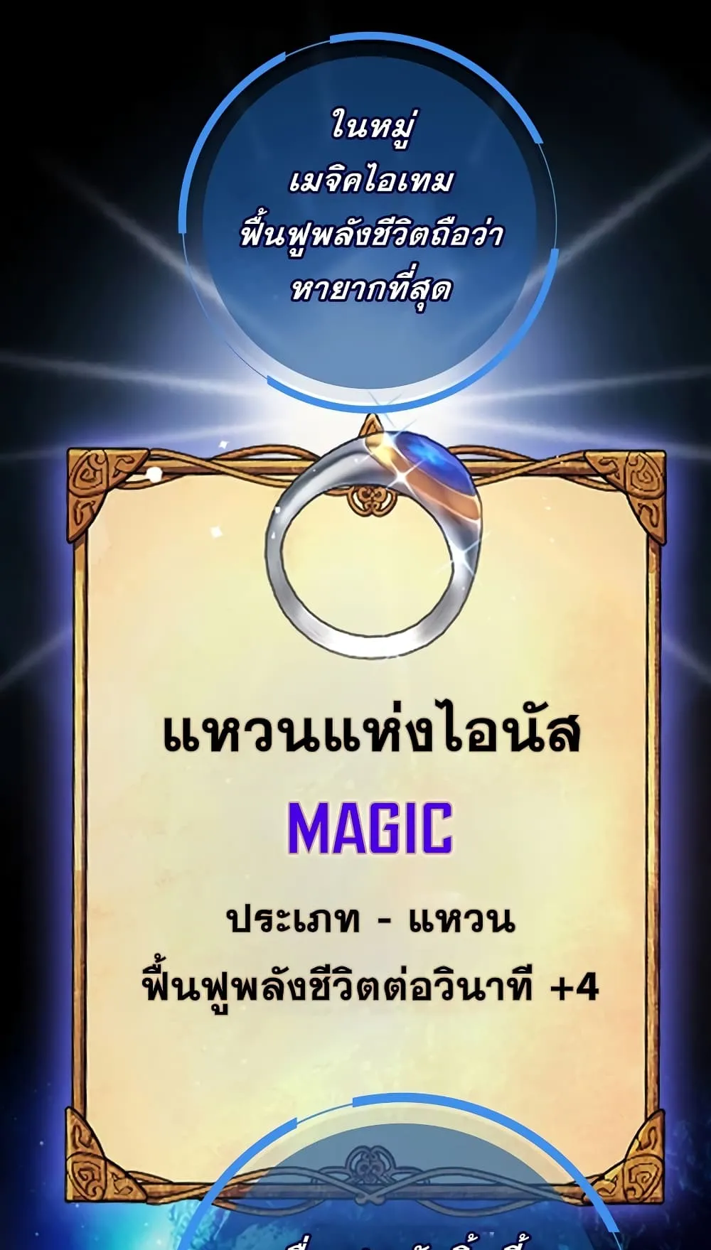 Hyper Luck ตอนที่ 2 หน้า 10