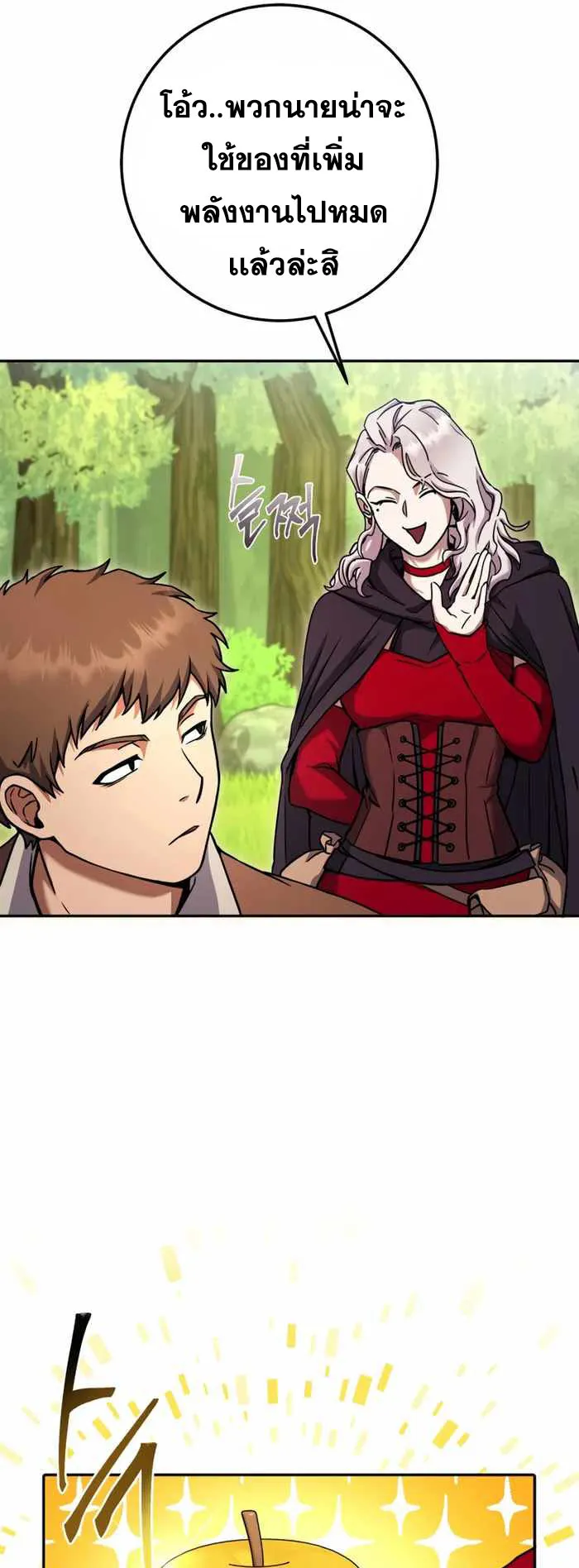 Legendary Blacksmith’s Vengeance ตอนที่ 13 หน้า 57