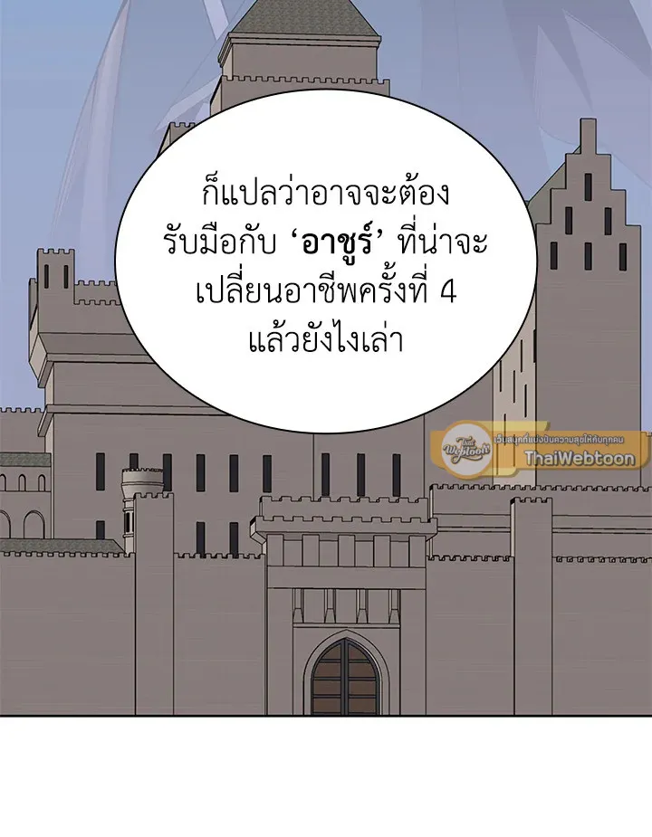 Overgeared ตอนที่ 246 หน้า 29