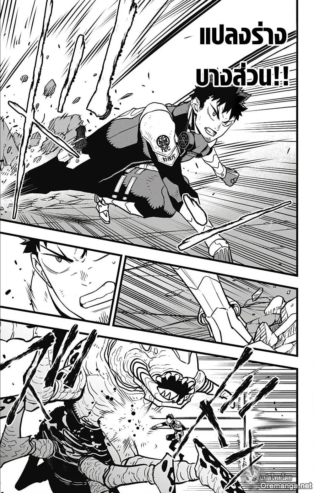 Kaiju no.8 ไคจูหมายเลข 8 ตอนที่ 127 หน้า 15
