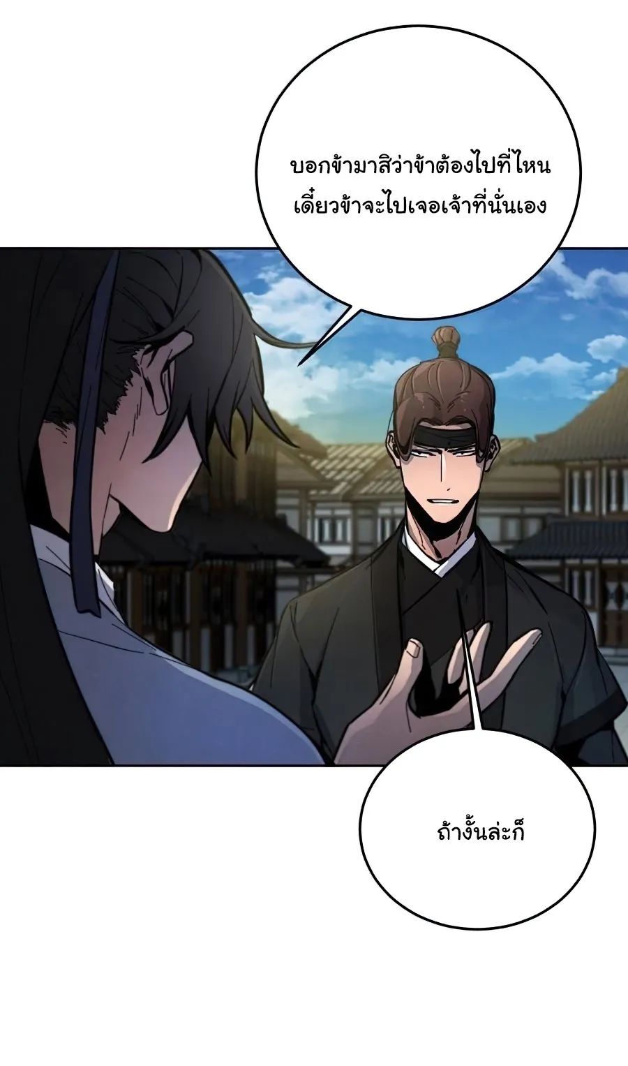 Return of the Mad Demon ตอนที่ 14 หน้า 9