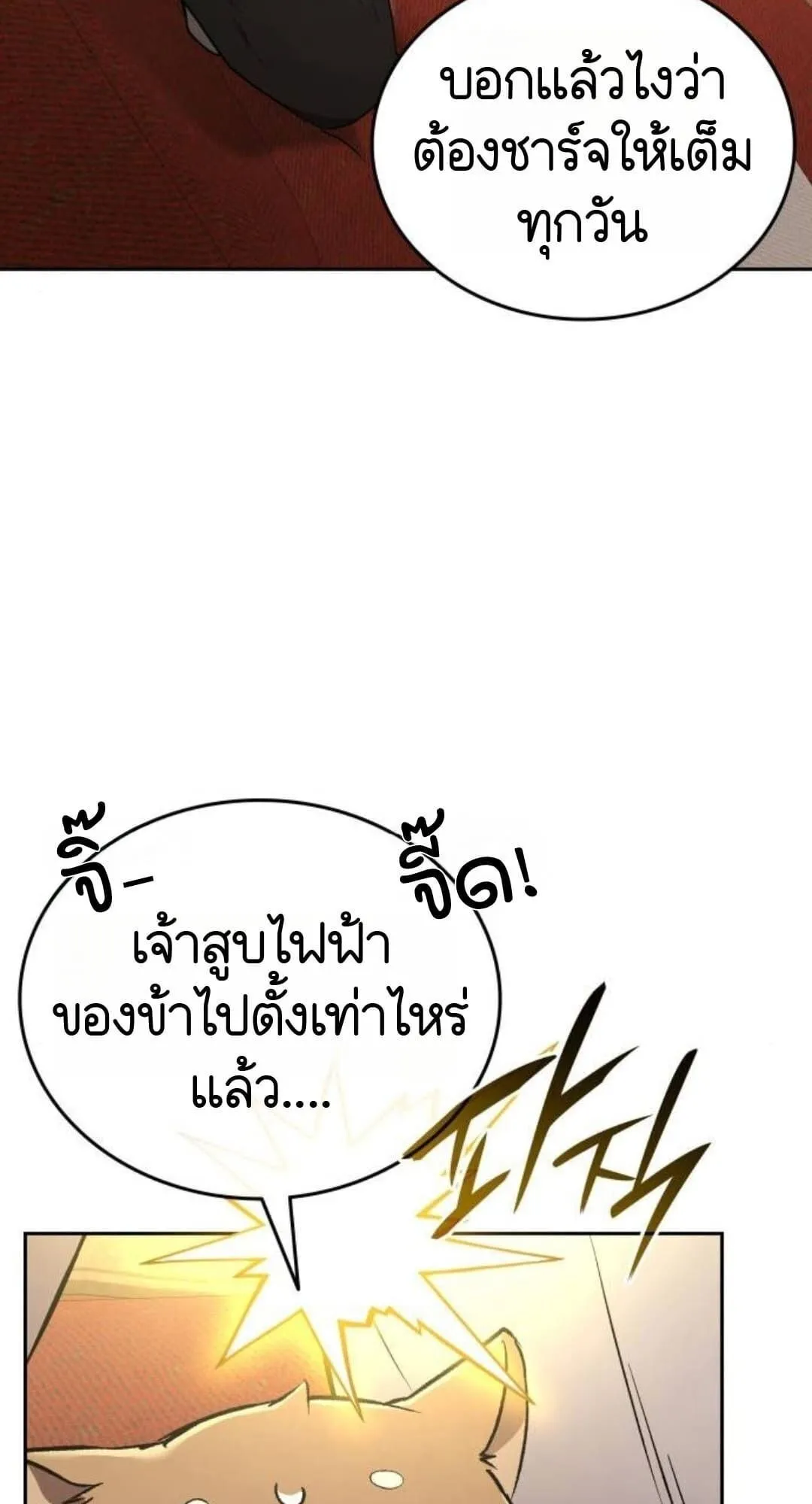 Shinsu Kindergarten ตอนที่ 30 หน้า 17