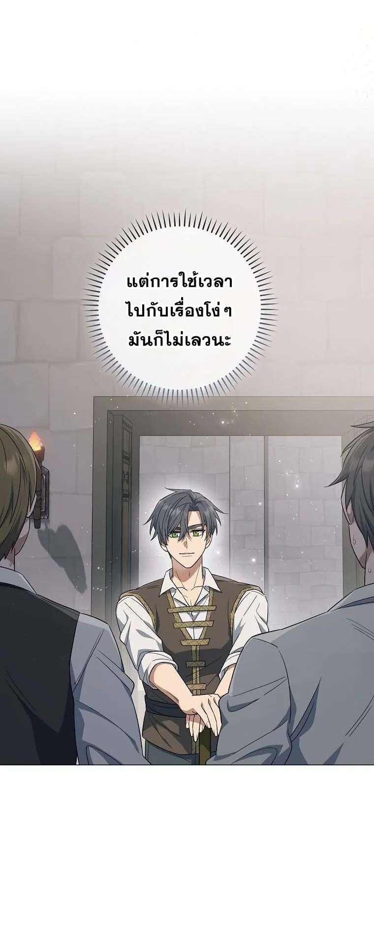 Magic Lord ตอนที่ 11 หน้า 66