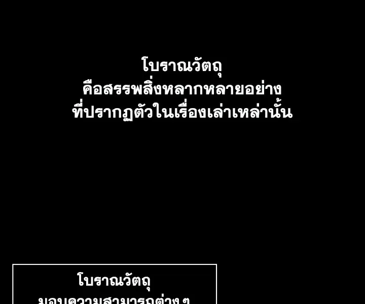 Tomb Raider King ตอนที่ 1 หน้า 27