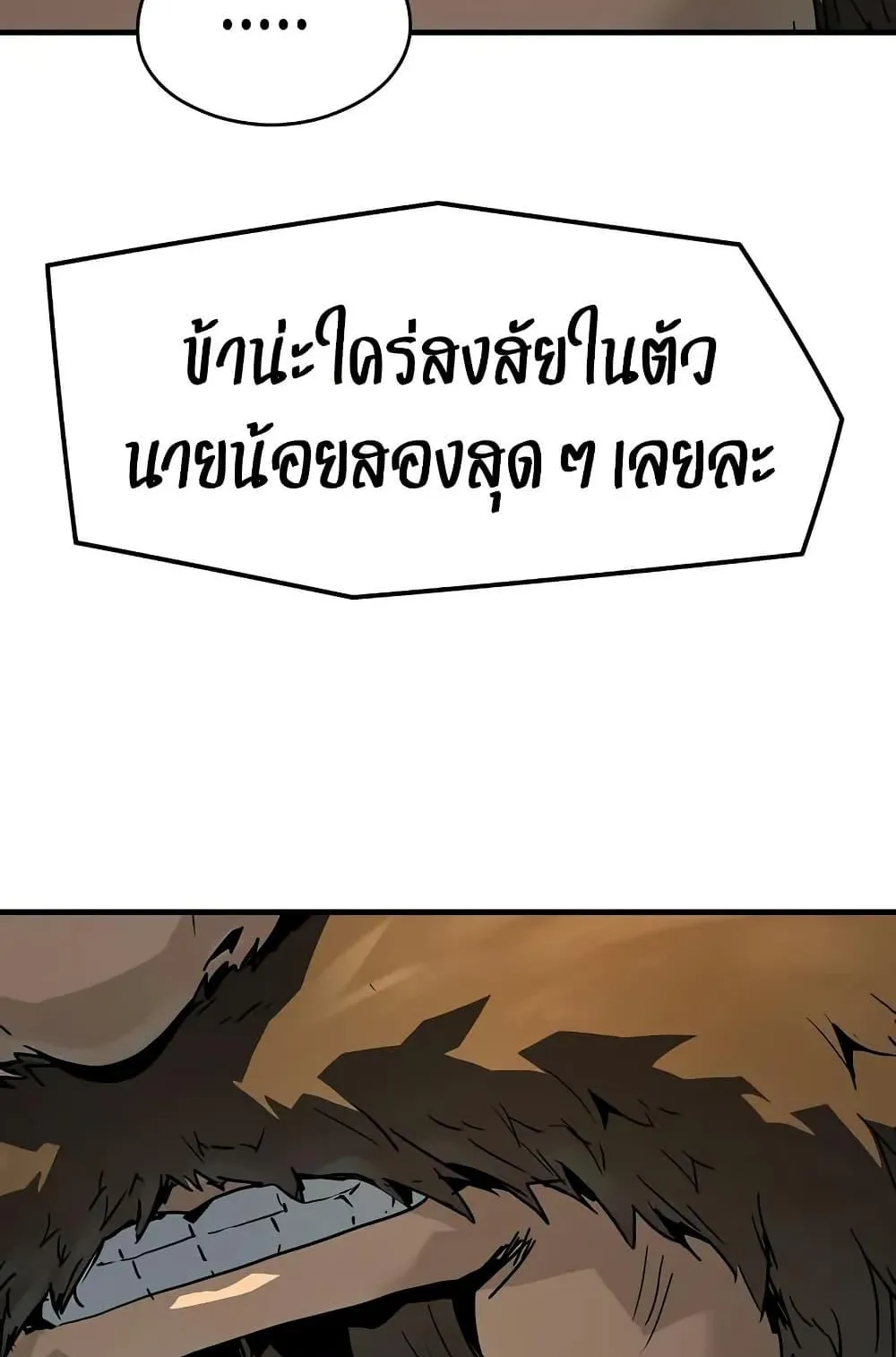 Absolute Regression ตอนที่ 82 หน้า 122