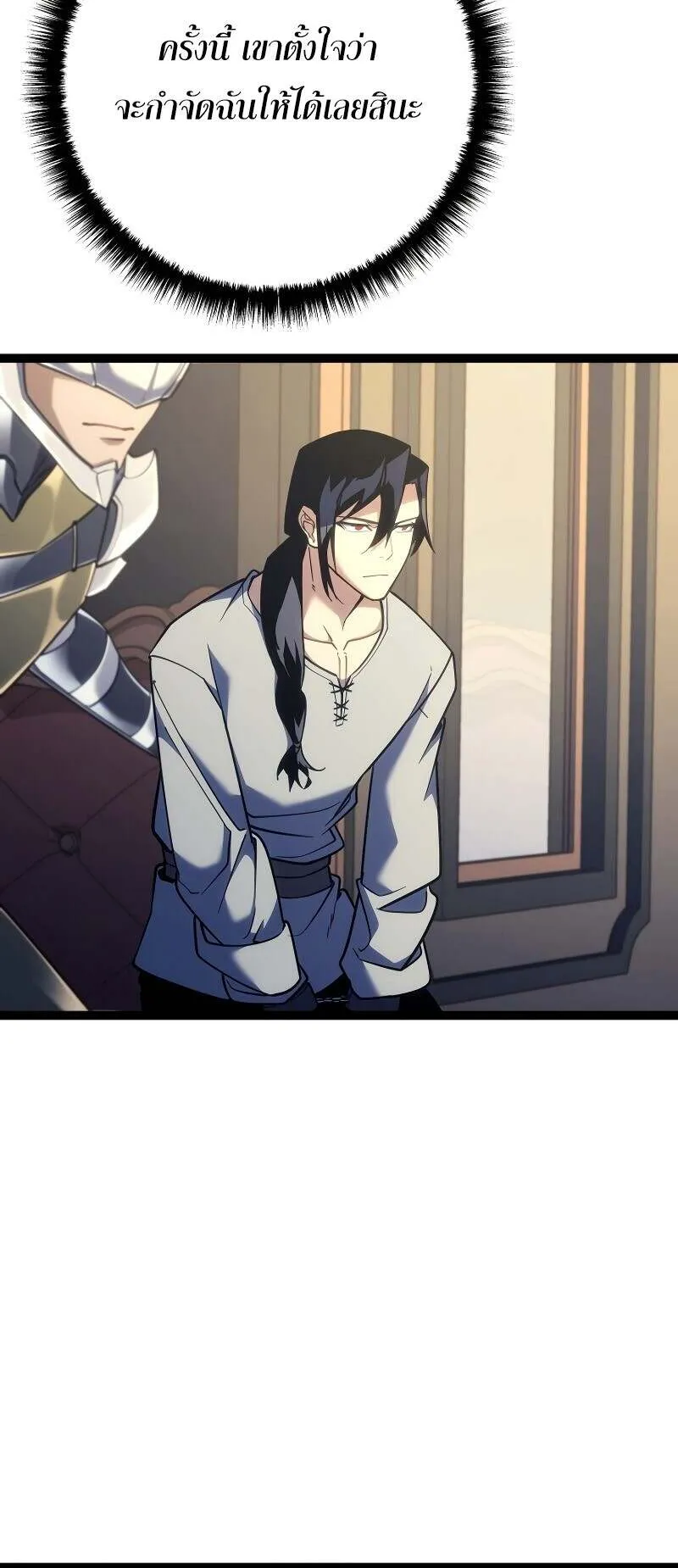 Regressing as the Reincarnated Bastard of the Sword Clan ตอนที่ 11 หน้า 18