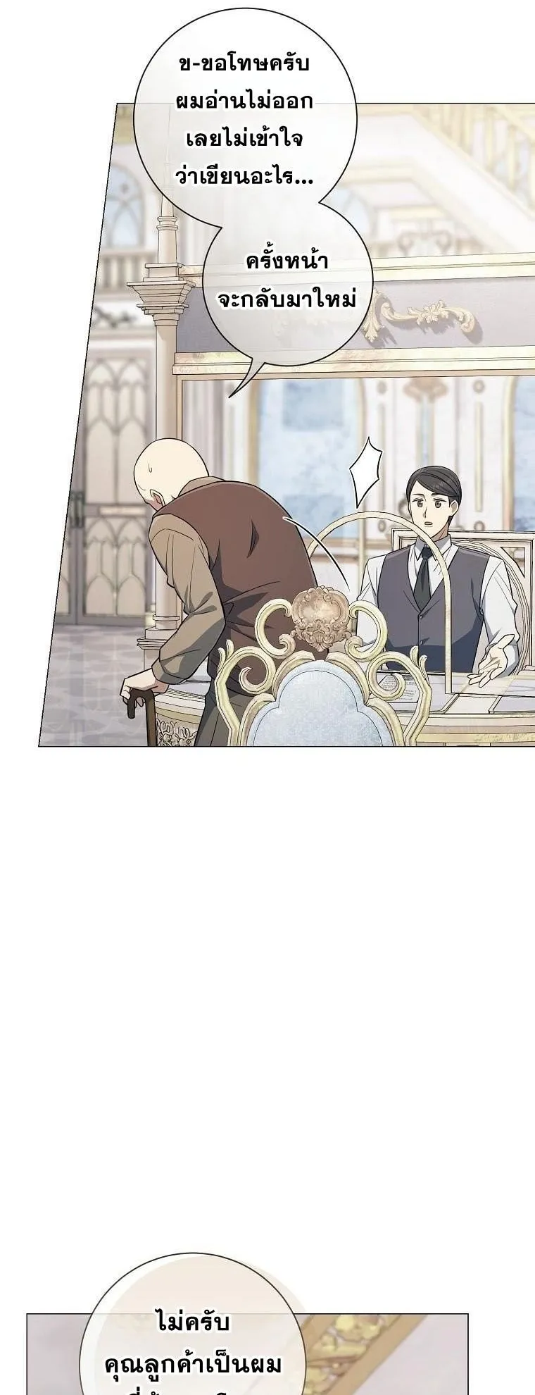 Magic Lord ตอนที่ 14 หน้า 26