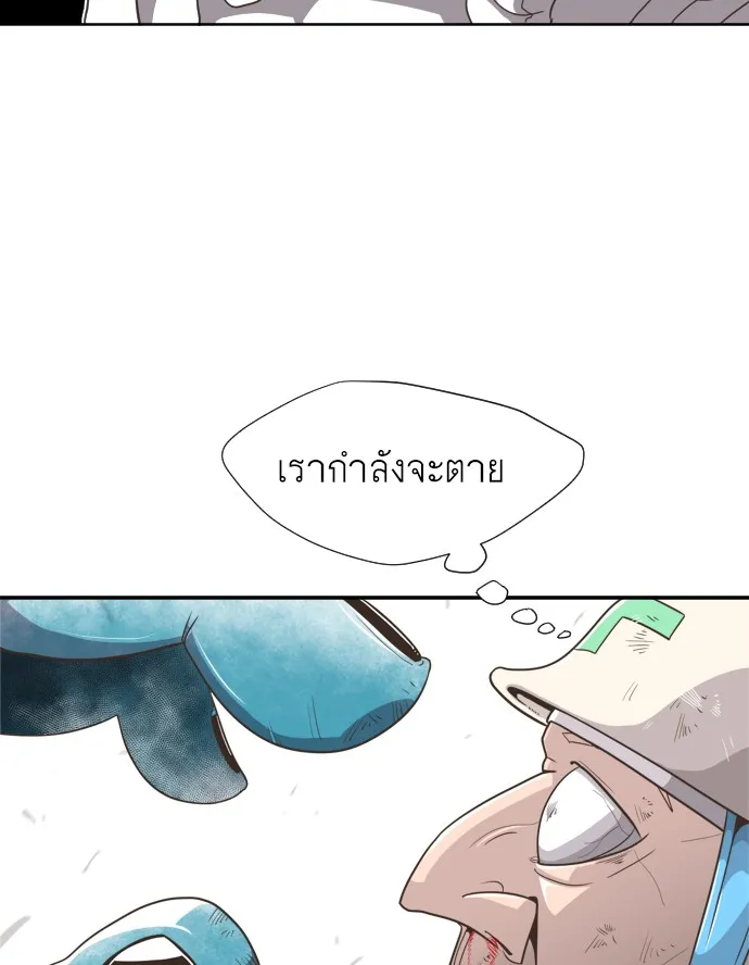 Superhuman Era ตอนที่ 1 หน้า 140