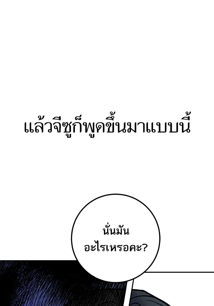 Return to Player ตอนที่ 2 หน้า 33