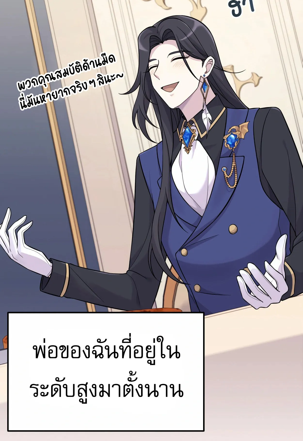 How to Survive as a terminally-ill Dragon ตอนที่ 7 หน้า 15