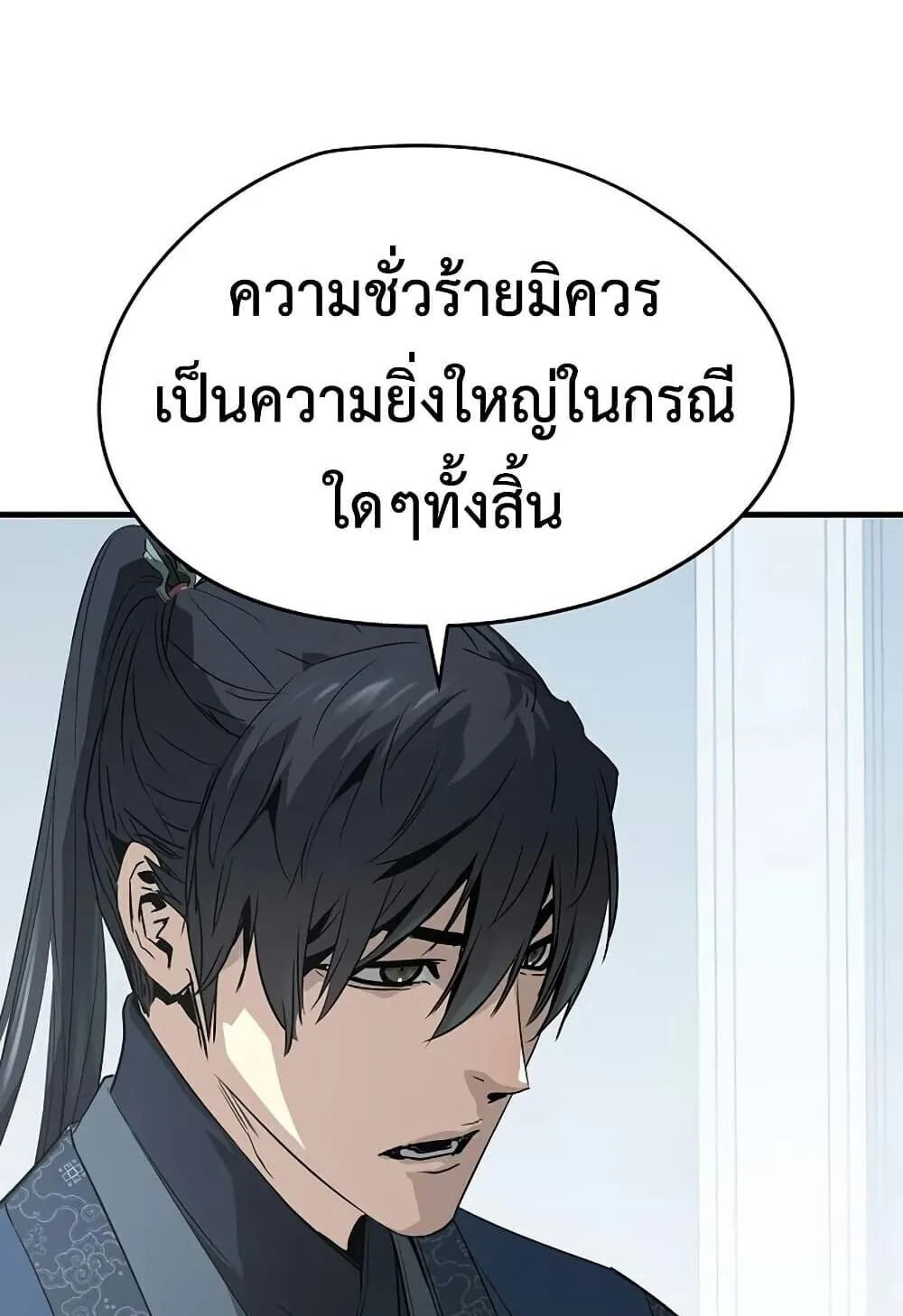 Absolute Regression ตอนที่ 100 หน้า 125