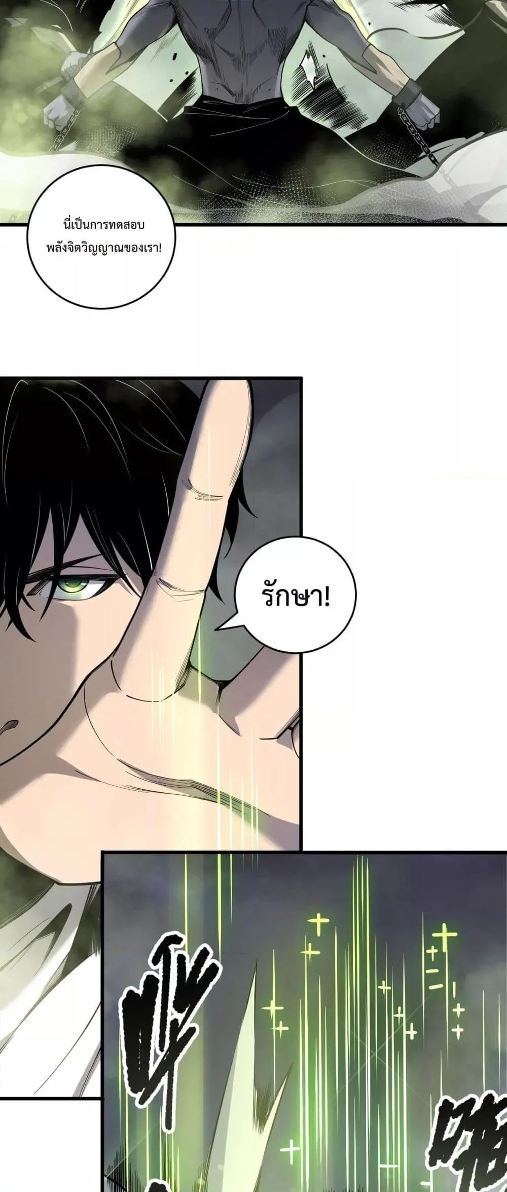 Disastrous Necromancer ตอนที่ 194 หน้า 23