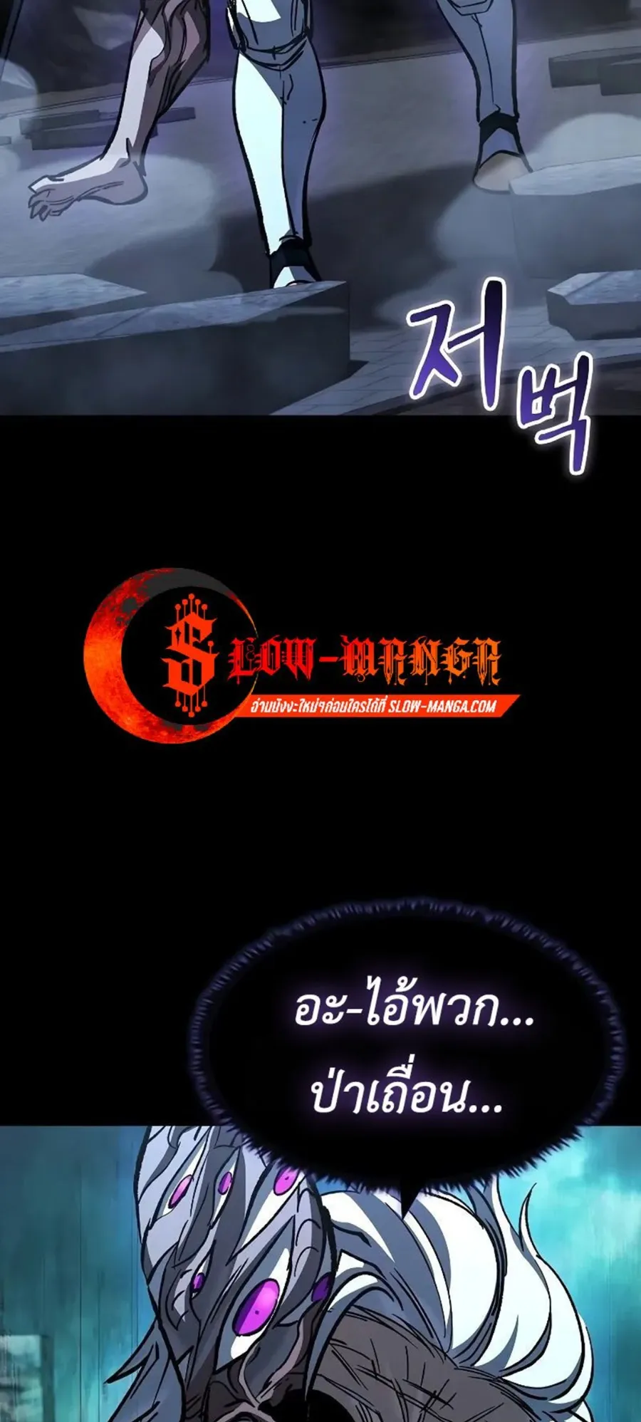 Genius Corpse-Collecting Warrior ตอนที่ 49 หน้า 54