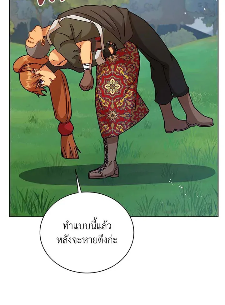 Necromancer Academy’s Genius Summoner Chapter 128 หน้า 23