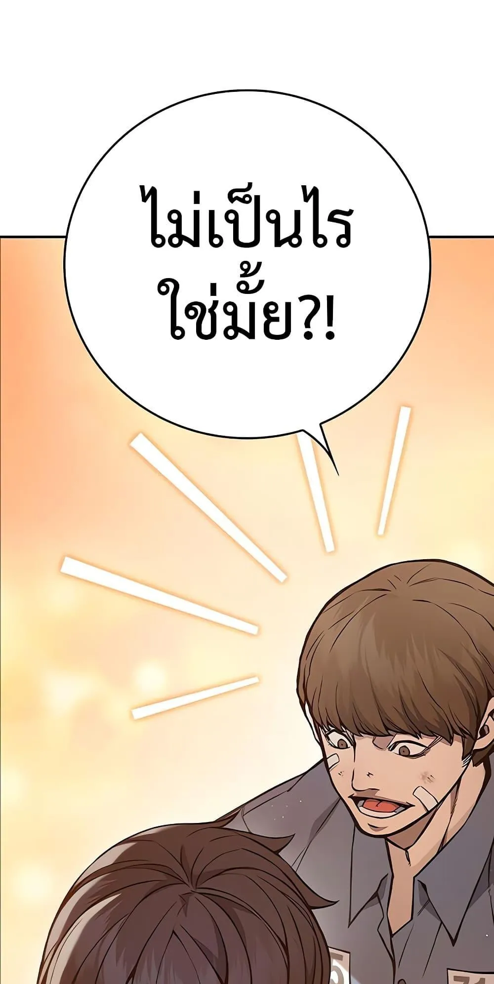 Juvenile Prison ตอนที่ 2 หน้า 137
