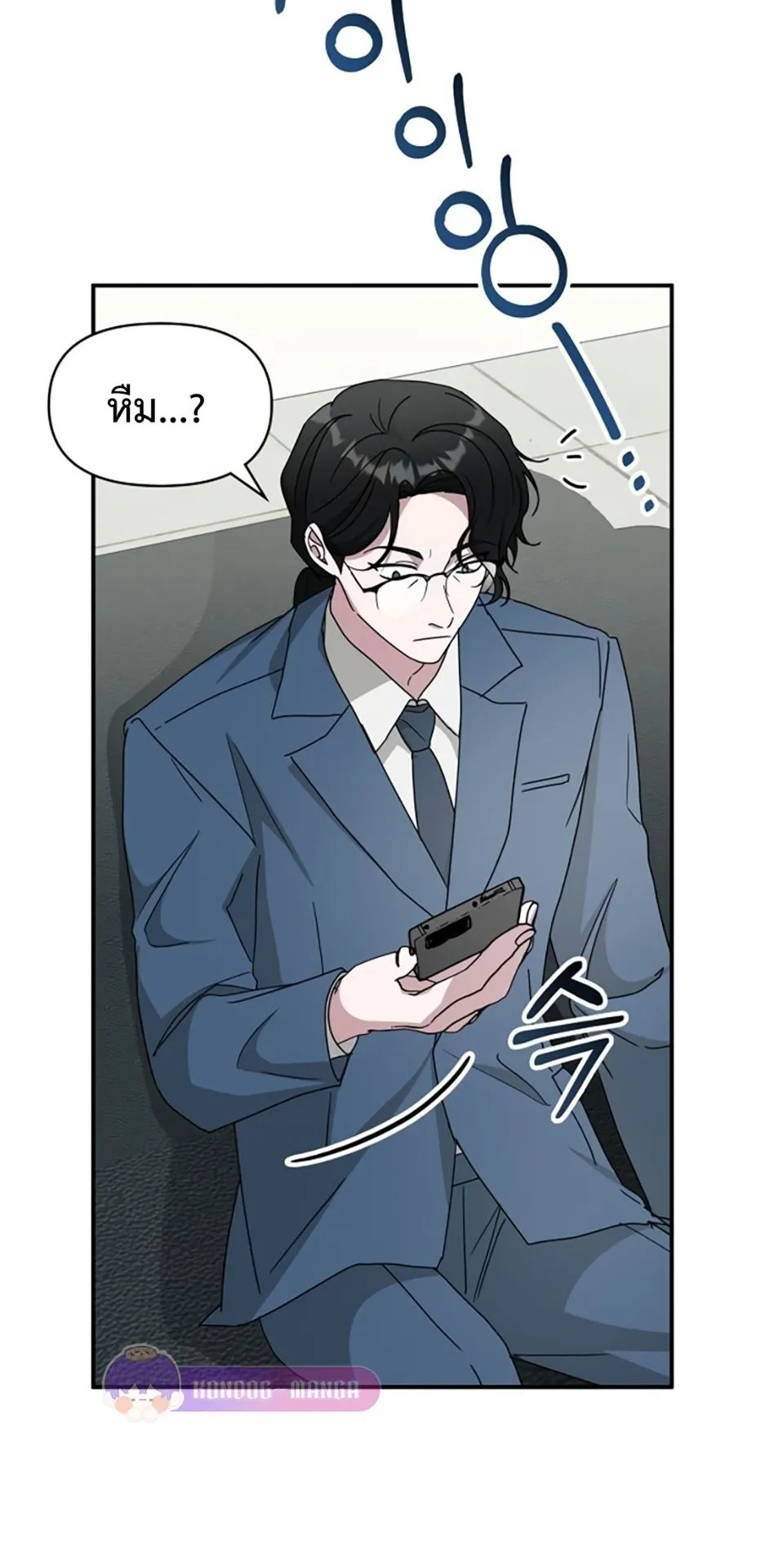 I Was Immediately Mistaken for a Monster Genius Actor ตอนที่ 45 หน้า 48