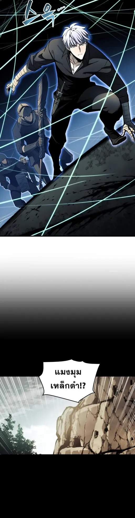Reincarnation of the Suicidal Battle God ตอนที่ 9 หน้า 29