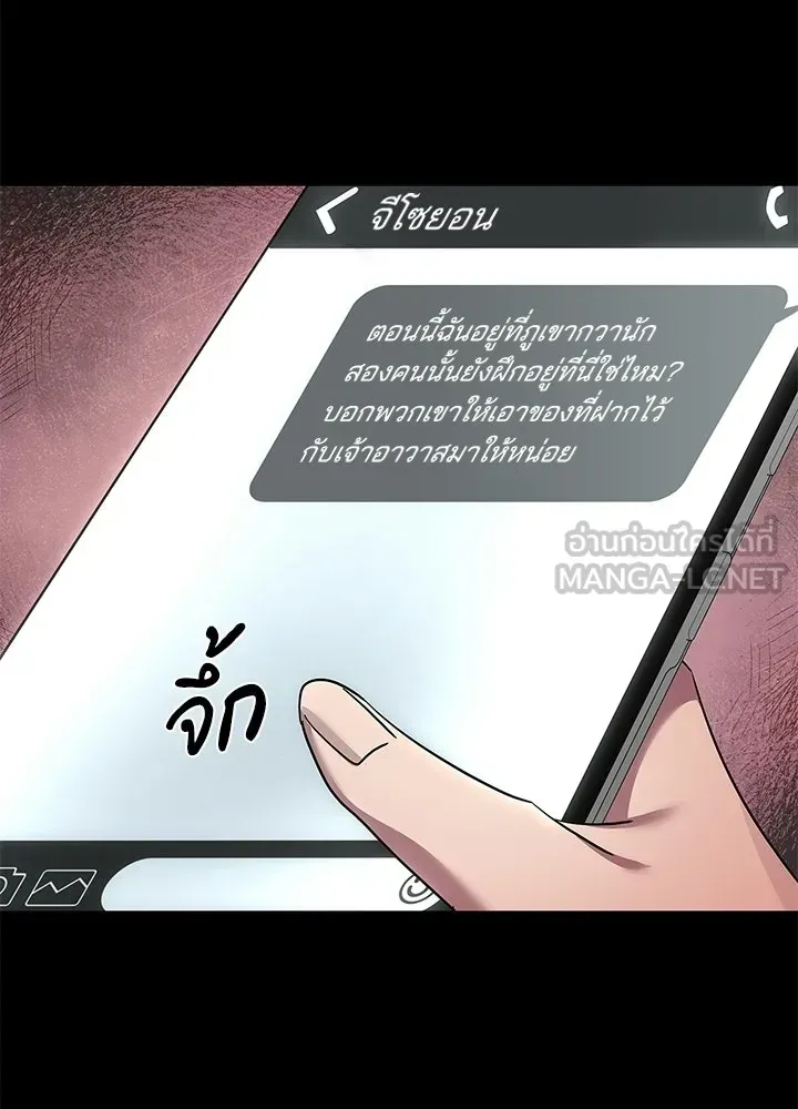 Night of the Ogre ตอนที่ 117 หน้า 207