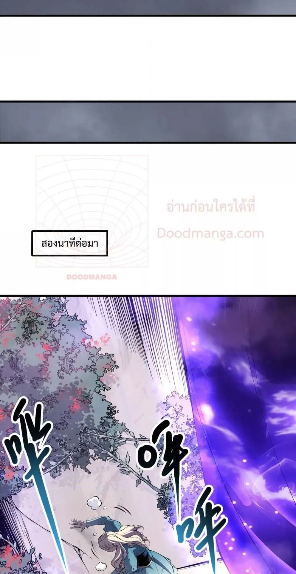 Disastrous Necromancer ตอนที่ 163 หน้า 18