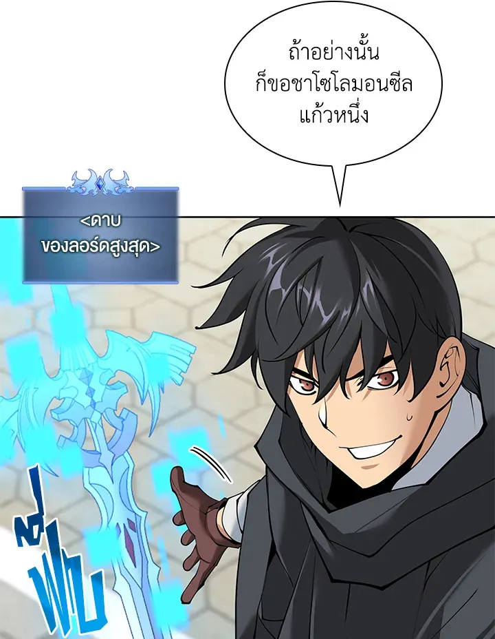 Overgeared ตอนที่ 258 หน้า 95