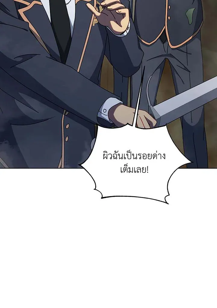 Necromancer Academy’s Genius Summoner Chapter 144 หน้า 39