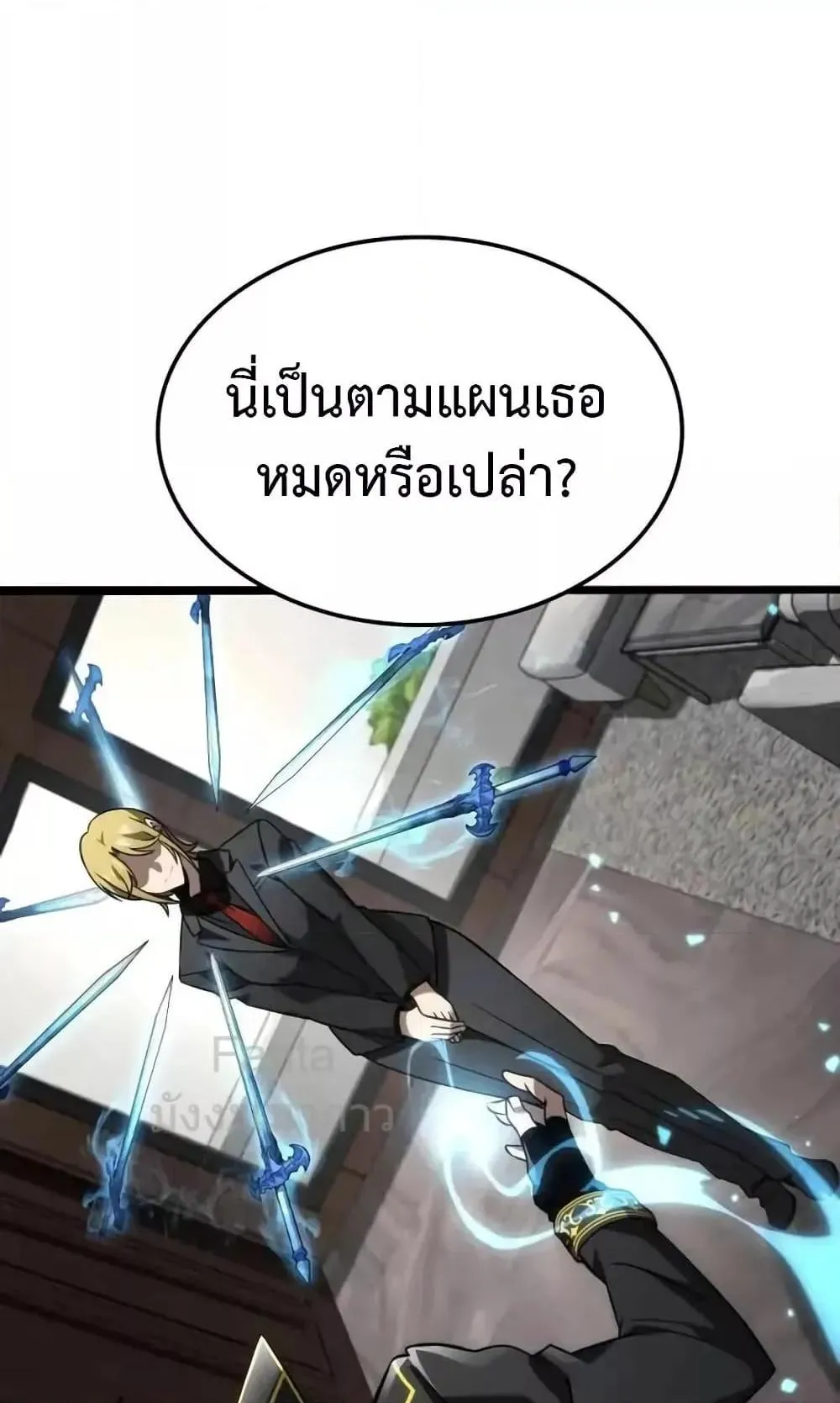 Insanely-Talented Player ตอนที่ 31 หน้า 77