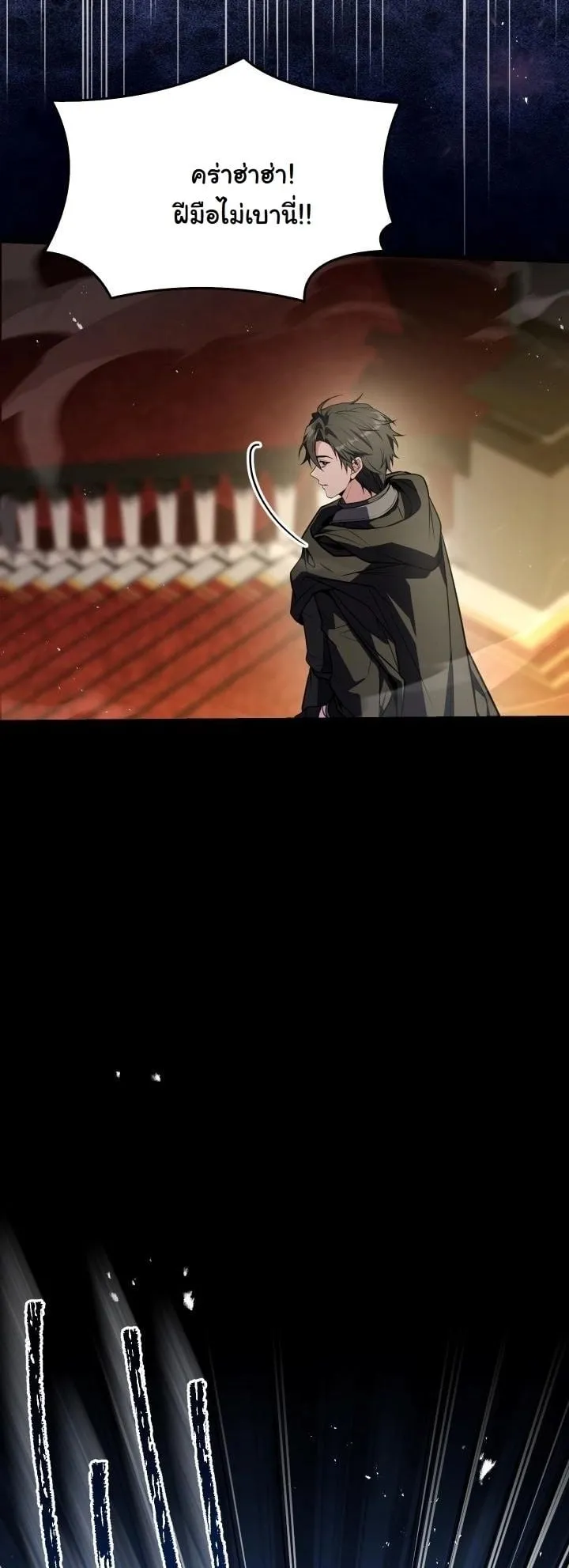 Swordmanship Veteran’s Game Stream ตอนที่ 10 หน้า 69