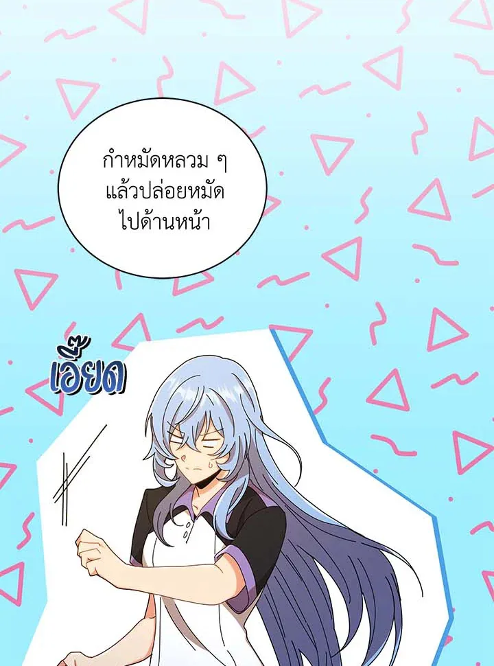 Necromancer Academy’s Genius Summoner Chapter 34 หน้า 39