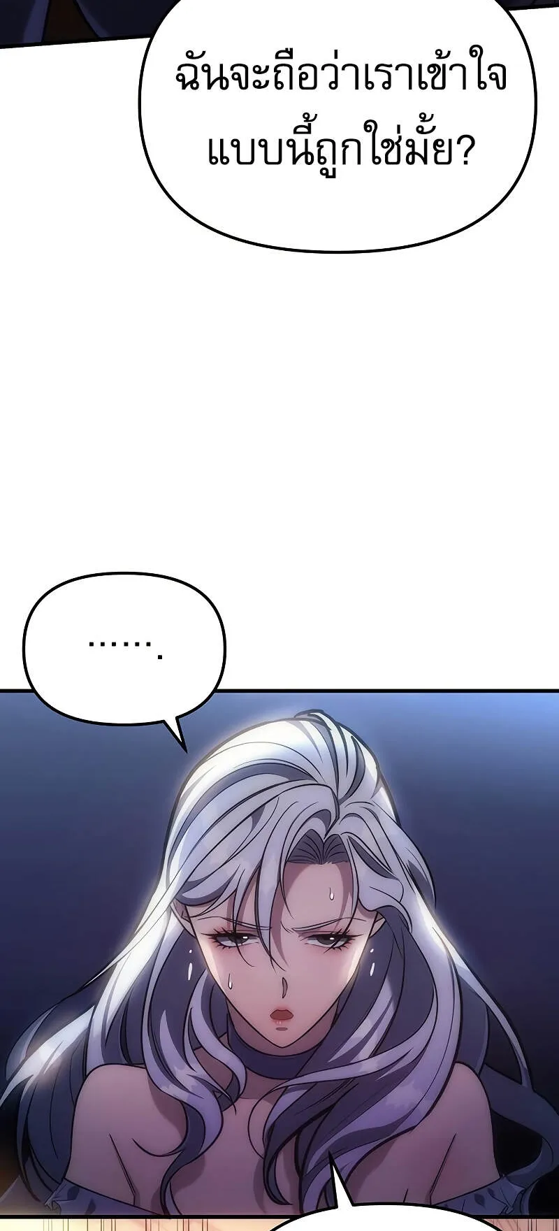 Regressor of the Fallen Family ตอนที่ 4 หน้า 43