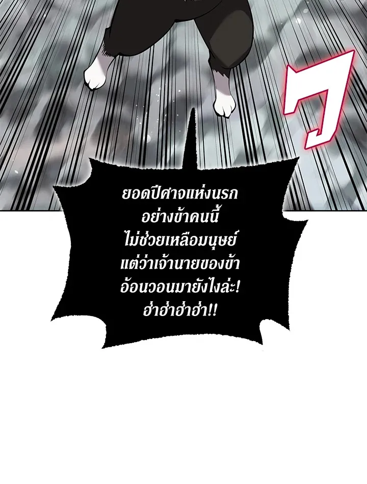 Overgeared ตอนที่ 232 หน้า 169