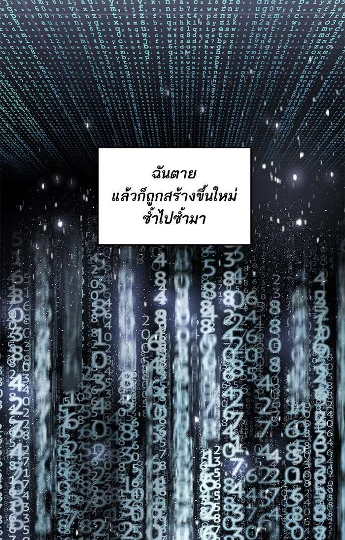 Limit Breaker ตอนที่ 1 หน้า 191