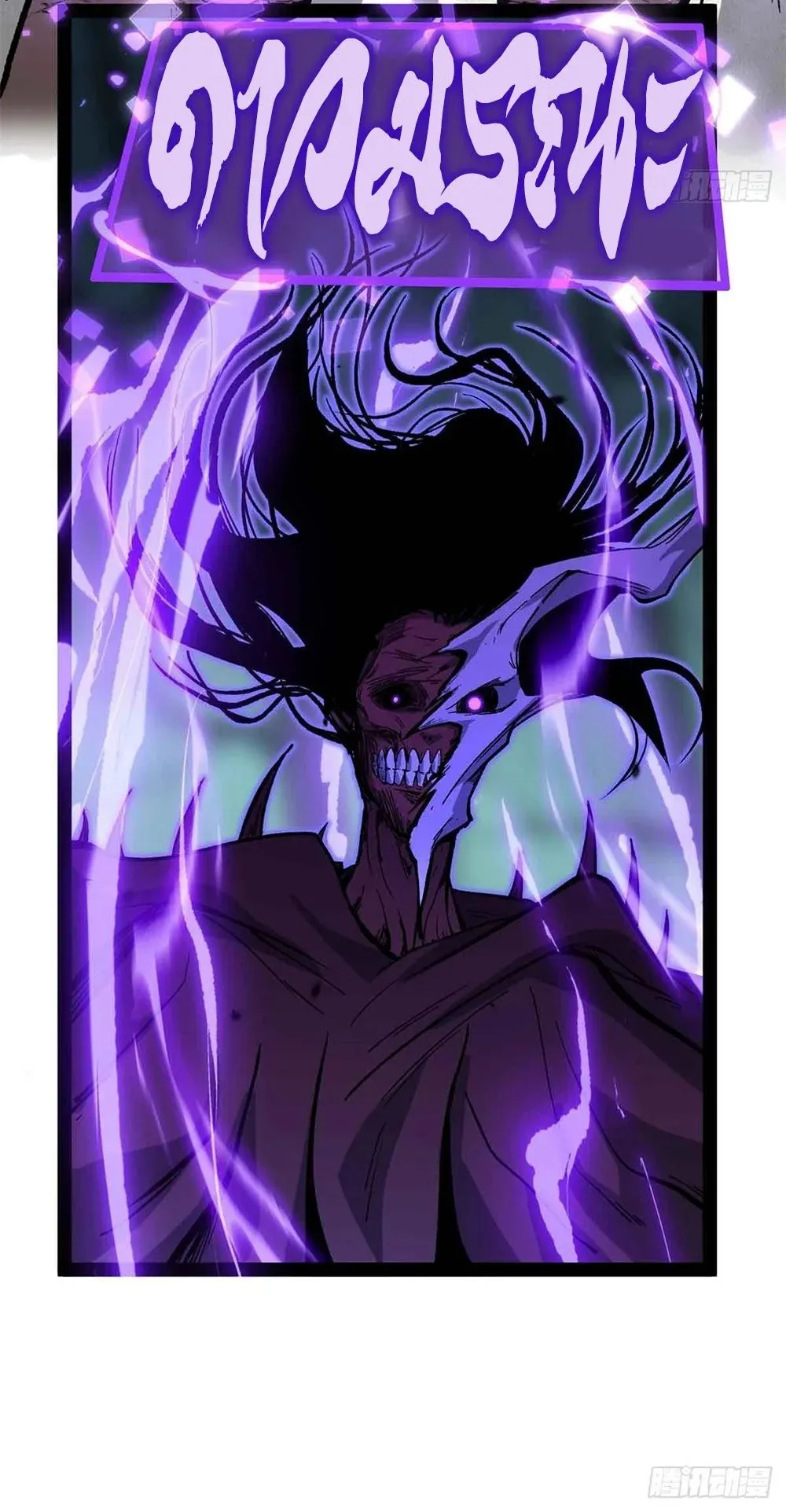 Gatekeeper of the Boundless Worlds ตอนที่ 49 หน้า 13