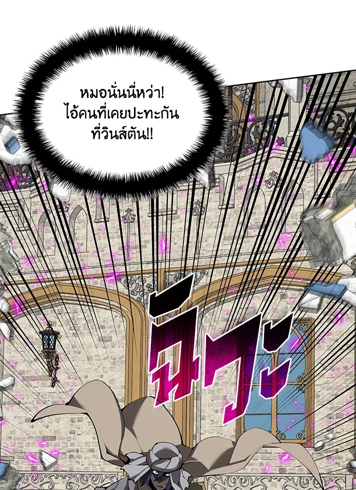 Overgeared ตอนที่ 251 หน้า 91