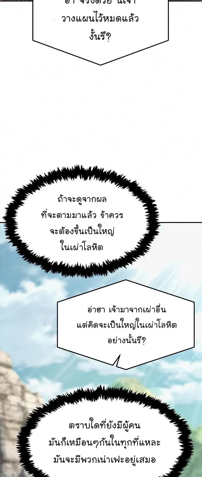 Absolute Sword Sense ตอนที่ 8 หน้า 21