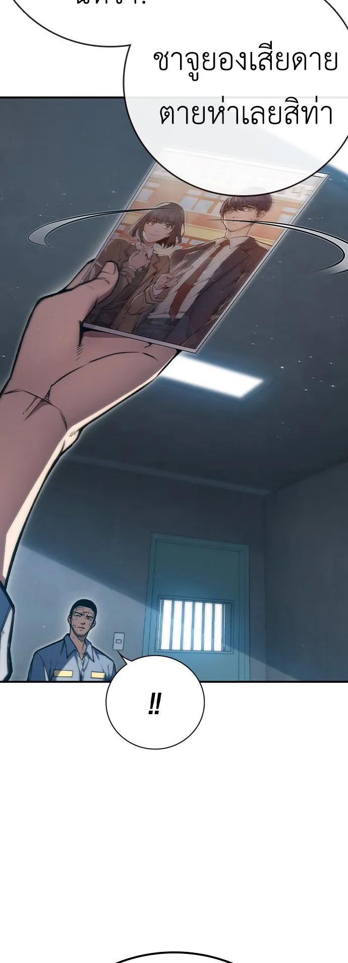 Juvenile Prison ตอนที่ 1 หน้า 169