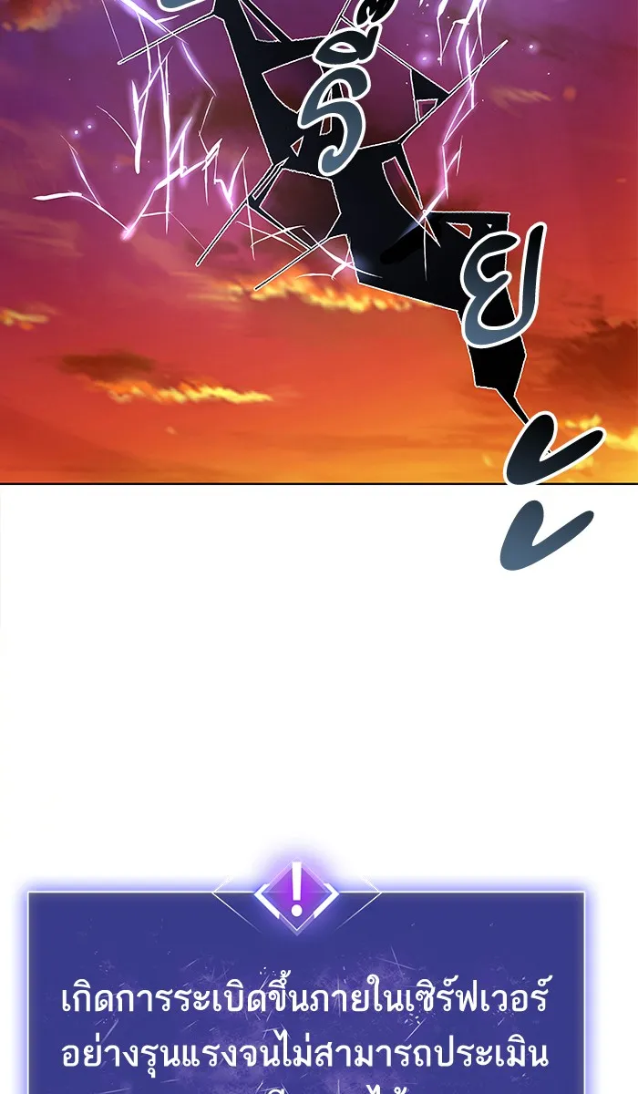 Limit Breaker ตอนที่ 1 หน้า 260