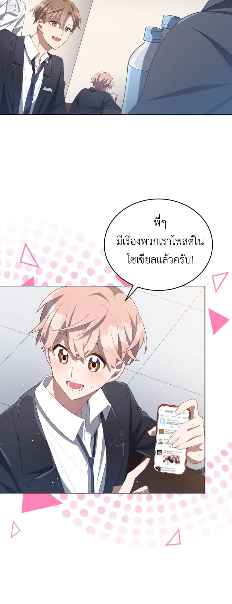 The Second Life of an All-Rounder Idol ตอนที่ 4 หน้า 26