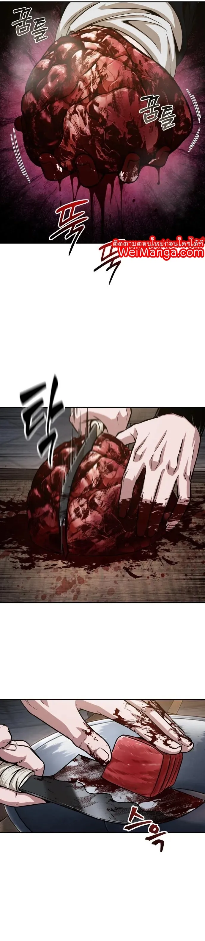 Nano Machine Chapter 137 หน้า 10